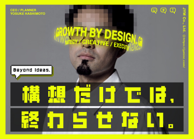 株式会社ＪＹＭ マーケティングコンサルタント／組織構築・グロース支援／在宅可
