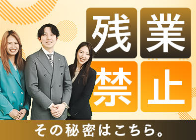 株式会社いーふらん（高級宝飾・時計・地金商「おたからや」） 反響営業／残業禁止／有休取得率85.7％／定時退社