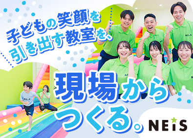 ネイス株式会社 未経験9割のSV／加盟店支援／月30万円～／年休125日