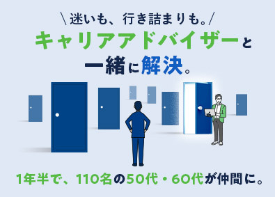 株式会社クオーレテック ITエンジニア／中途の約5割が50代・60代／65歳定年制