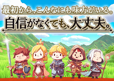 キャル株式会社(スプラウト・イットグループ) ITエンジニア／未経験歓迎／年休125日／残業月平均9.6ｈ