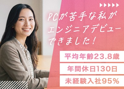 株式会社ＳＣ　ｄｉｒｅｃｔ 未経験OK／Web開発エンジニア／年休130／平均23.8歳