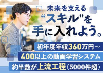 株式会社アイエスエフネット インフラエンジニア／案件数1万超／約5割が上流工程／研修充実