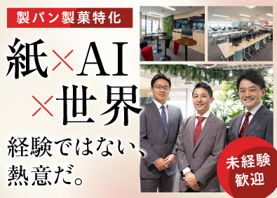 株式会社グローアップ 企画営業／製パン業＆AI／未経験から「代えの利かない」実績を