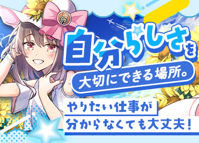 株式会社Ｐｒｅｌｕｄｅ 総合職（事務・販売・営業）／未経験歓迎／年間休日120日以上