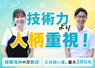 株式会社インフィライズ ITエンジニア／年休130日／リモート有／入社祝金最大10万