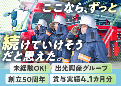 東亜テックス株式会社