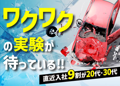 株式会社オープンアップネクストエンジニア（旧社名：株式会社ビーネックステクノロジーズ） テストエンジニア（次世代自動車・航空機・家電等）未経験歓迎