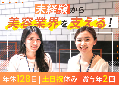株式会社ビューティガレージ【プライム市場】 カスタマーサポート／年休128日／月給25万円～／未経験歓迎