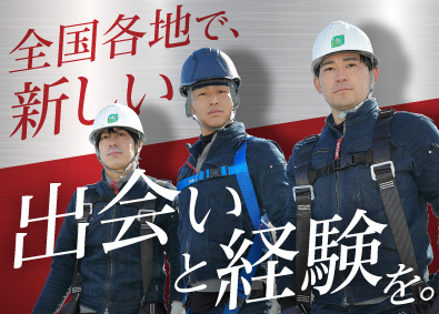 新エネルギー流通システム株式会社(高島株式会社の100％連結子会社) 太陽光の施工スタッフ／経験不問／賞与年3回／昇給随時