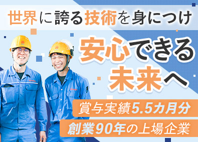 松田産業株式会社【プライム市場】 製造スタッフ／賞与5.5カ月／日勤のみ／年休120日／社宅有