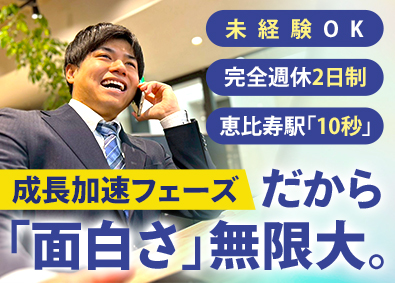 株式会社ブルームソリューションズ 採用コンサル営業／未経験歓迎／年休120日／駅から徒歩10秒