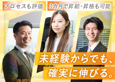 株式会社フル・エフォート(リンクスタッフグループ) 人材派遣営業／年休127日／残業月15h／インセンティブ充実