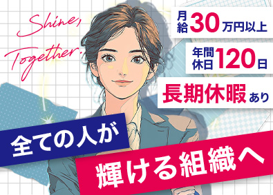 株式会社日本カルディア 営業職／未経験歓迎／月給30万円スタート／家賃補助5万円支給