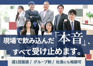 株式会社エルハンド SE・PG（開発・インフラ）／定着率98%／リモート案件あり