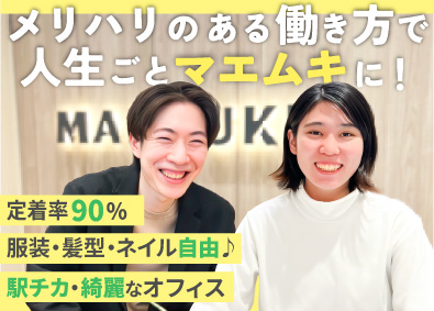 株式会社マエムキホールディングス ルームアドバイザー／月給28万円～／残業ほぼ無／年休120日