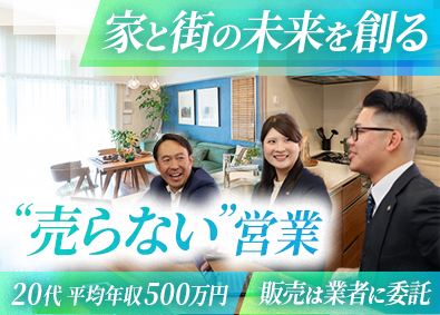 アイディホーム株式会社(グループ会社／飯田グループホールディングス) 住宅用地の仕入れ営業／未経験歓迎／実質年休121日／残業少