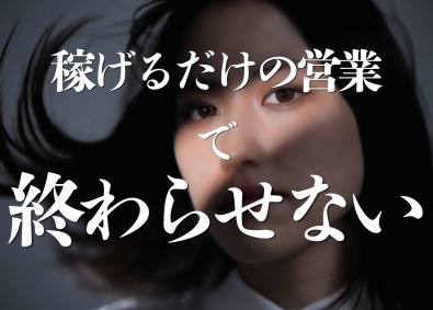 株式会社クオーレ 反響営業／基本全員面接／テレアポ・飛び込みなし／インセン充実