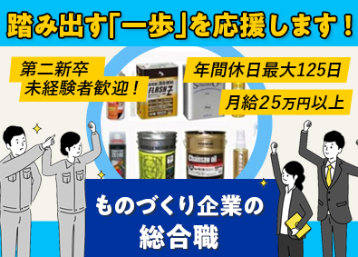株式会社エーゼット 総合職／未経験歓迎／25歳以下／年休最大125日／残業月3h