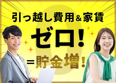 株式会社ウィルオブ・コンストラクション(ウィルグループ) アシスタントスタッフ／全国転勤可能な方／年休120日 A2