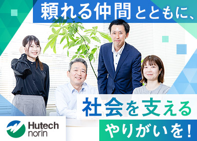 株式会社ヒューテックノオリン 物流系総合職（車両調達・総務人事・財務経理）／賞与約3カ月分