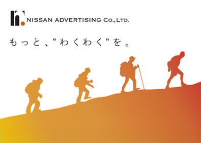 株式会社日産広告社 求人広告の法人営業／年休130日・土日祝休み／月給28万円～