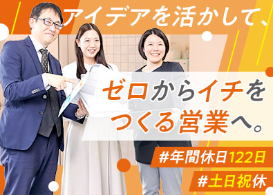 株式会社フルキャストホールディングス【プライム市場】 BPO事業の法人営業（既存中心）／プライム上場／年休122日