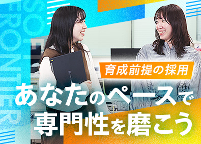 株式会社ソフトフロンティア 未経験からITエンジニアへ／賞与年3回／月給30万円以上