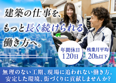 タクトホーム株式会社(飯田グループホールディングス) 自社分譲住宅ブランドの施工管理／入社い祝金30万円／経験不問