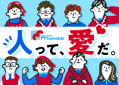 株式会社万代 店舗スタッフ／賞与100万円／提携保育園あり／月9～12日休
