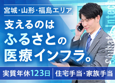 株式会社シバタインテック ルート営業／未経験歓迎／土日祝休み／住宅・家族手当あり