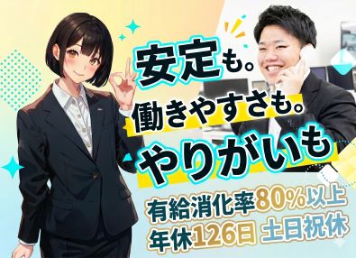 ナップ賃貸保証株式会社 総合職（営業・顧客管理）／未経験歓迎／賞与年2回／土日祝休