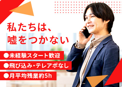 株式会社ヴェーダ 法人営業／未経験歓迎／賞与年2回／年休128日／残業月5H