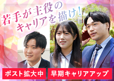 アシストワーク株式会社(リンクスタッフグループ) 営業・人材コーディネーター／年休127日／未経験入社率95％