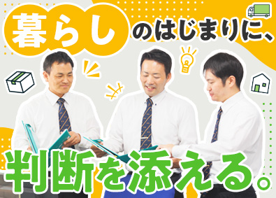 アリさんマークの引越社（株式会社引越社） スーツデビュー・未経験歓迎の見積りスタッフ／月給30万円以上