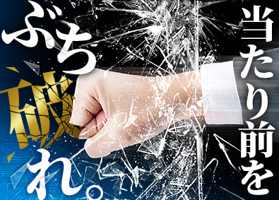 センサテック株式会社 センサーの提案営業／未経験歓迎／土日祝休み／月給30万円超
