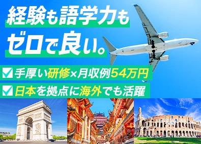 株式会社ウイルテック【スタンダード市場】 半導体エンジニア／日本を拠点に海外でも活躍／月収例54万円超