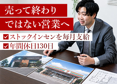 株式会社ジール不動産 テナント物件営業／月給32.5万円～／年休130日／土日祝休