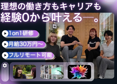 株式会社Ｃｈｉ‐Ｆｕｌｌ SNSマーケター・デザイナー／平均月給４０万円／フルリモート