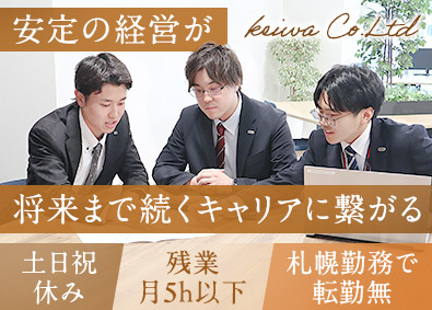株式会社桂和ビル ビル管理（管理職候補）／未経験歓迎／月給34万円以上／転勤無
