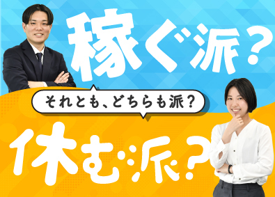 株式会社ACN経営研究所 セールスデベロップメント／年間休日125日／毎日定時退社OK