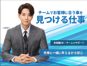 エスエスオート株式会社（車検のコバック／ラビットのFC加盟店） 完全反響型の車販売／未経験でも月給30万～／ノルマ無／残業少