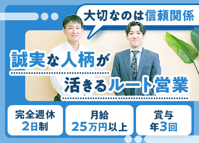 富士解体工業株式会社 ルート営業／未経験歓迎／賞与年3回／残業無／年休123日以上