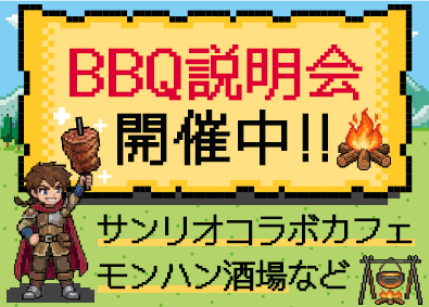 株式会社ＮＳグループ（カラオケパセラ、ウェディング＆パーティ グレースバリ、モンハン酒場、サンリオカフェなど） 未経験歓迎の店舗運営／モンハン等とコラボ有／週休3日も選べる