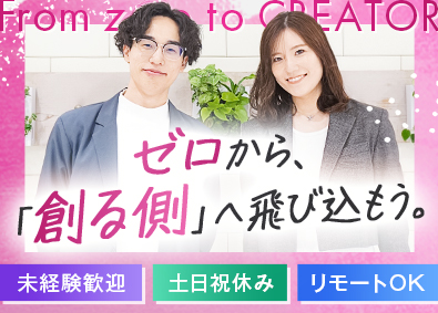 株式会社ＬＩＭＡＲＫＳ Webデザイナー／未経験歓迎／土日休み／在宅可／研修3ヶ月