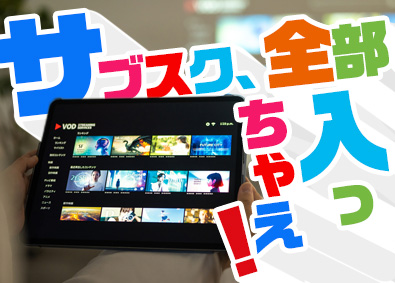 東建コーポレーション株式会社【プライム市場】 サブスク全部入りの営業／平均年収819万円／年休123日