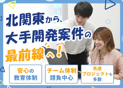 アルテンジャパン株式会社 ITエンジニア／未経験歓迎／有給取得率98％／年休125日