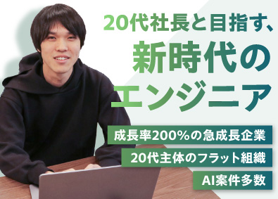 株式会社ＳａｓａＴｅｃｈ ITエンジニア／社員全員20代／急成長／フレックス／服装自由