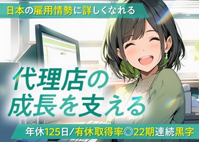 株式会社ＯＮＥ 事務／完全週休2日／土日祝休み／年休125日／服装ネイル自由