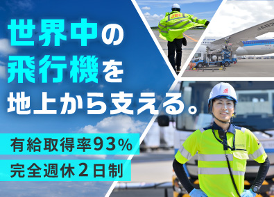日本空港給油株式会社
